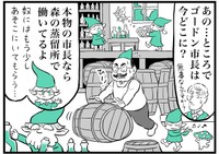 ミヤギさんがお気に入りの場面（ミヤギトオルさん提供）