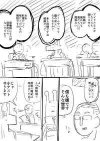 【漫画】『たまに思い出す　中学の地理の先生の話』2（ふえふきさん提供）