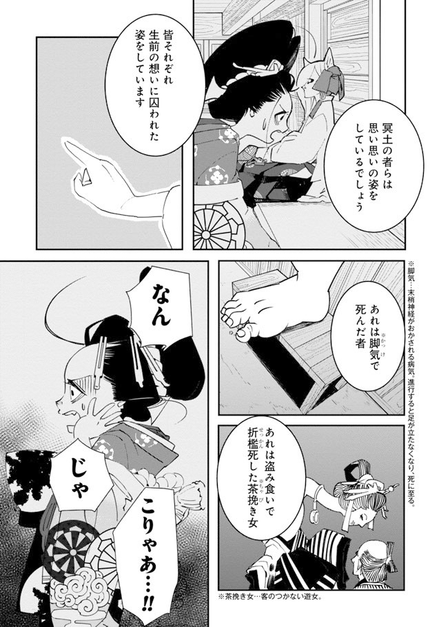 【漫画】『あおのたつき』13　(C)安達智／マンガボックス