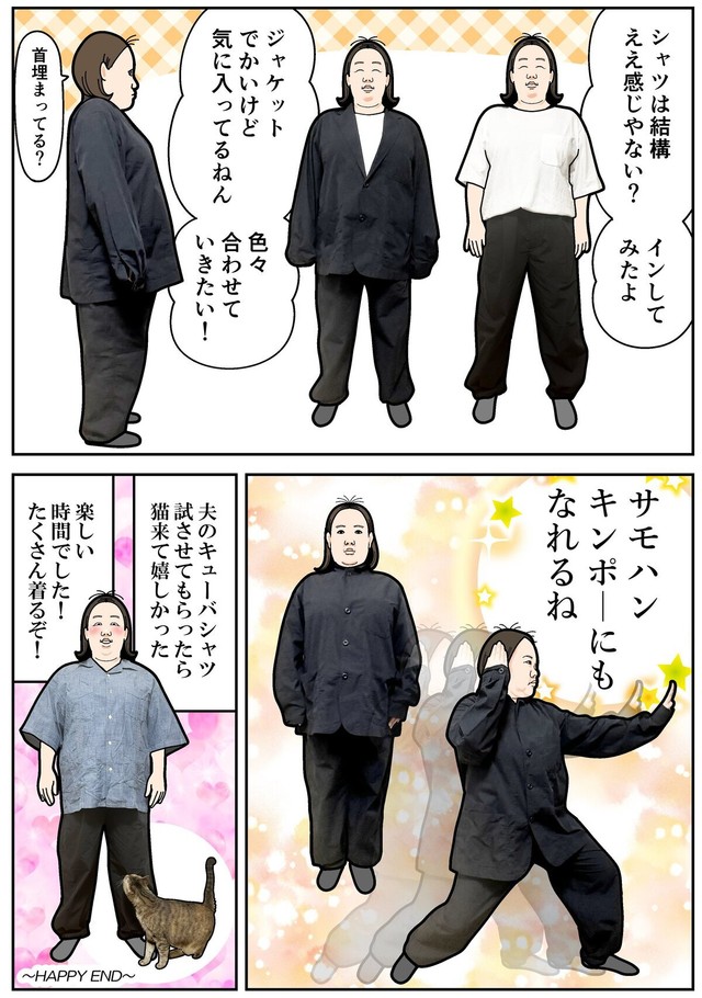 【漫画】『40歳夫婦、久しぶりに服を買う』9（も～さん提供）
