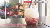 桜ジュース　500円