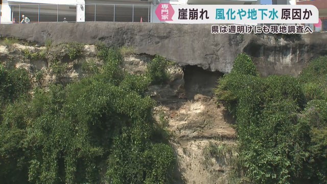 「風化や地下水が原因」仙台・太白区向山がけ崩れについて専門家