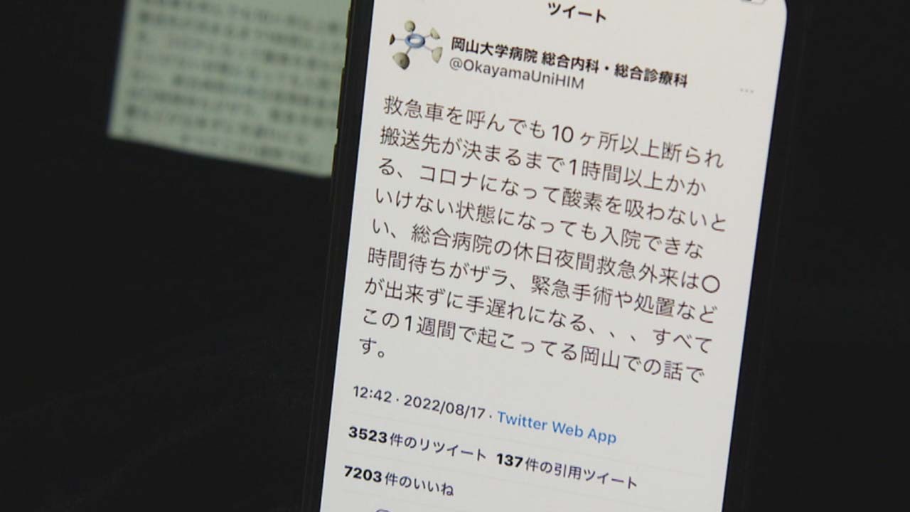 岡山大学病院の“窮状ツイート”にいいね7000超 医師「オーバーに表現し