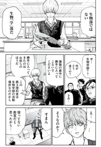 【漫画】『男として見ることができないと振られた男教師と生物学女子』20（小出もと貴さん提供）