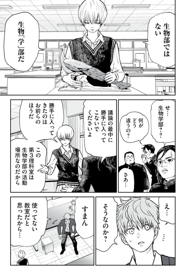 【漫画】『男として見ることができないと振られた男教師と生物学女子』20（小出もと貴さん提供）