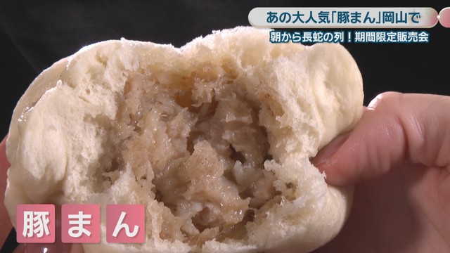 551HORAIの豚まん