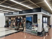 センタープラザ３階にある「好日山荘 センタープラザ神戸本店」