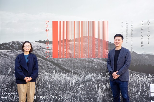 三菱地所株式会社・TOKYO TORCH事業部開発ユニット兼企画ユニット主事・加藤絵美さん（写真左）／ 株式会社中川政七商店ビジネスデザイン事業部・安田翔さん