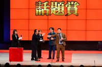 「第九回 上方漫才協会大賞」で話題賞を受賞した令和ロマン・髙比良くるま（中央）と松井ケムリ（右端）。左は上方漫才協会・中田カウス会長