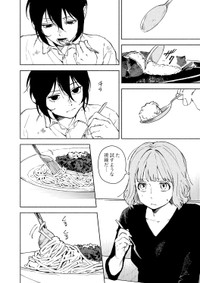 【漫画】『木漏れ日の針』22　©️芳野嗣/講談社