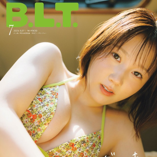 「B.L.T.2026年7月号 STU48・甲斐心愛表紙版」（東京ニュース通信社刊）撮影／ImaTatsu