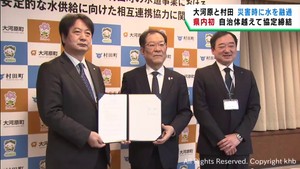 宮城県の大河原町と村田町　災害時に水道管をつなぎ水を融通する協定