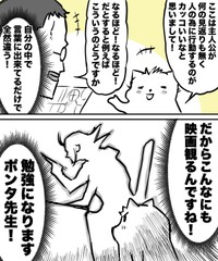 【漫画】『なぜ君たちは年間200本以上も映画を観るのか！？』46（ハルマキさんの提供）