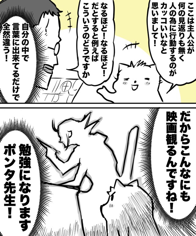 【漫画】『なぜ君たちは年間200本以上も映画を観るのか！？』46（ハルマキさんの提供）