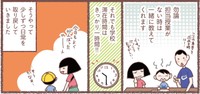 徐々にいつもの日常に戻り、兆しが見え始める（花森はなさん提供）