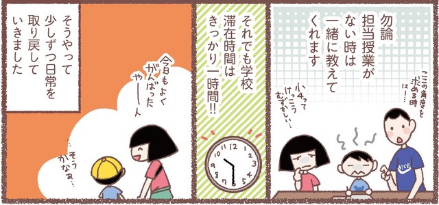 徐々にいつもの日常に戻り、兆しが見え始める（花森はなさん提供）