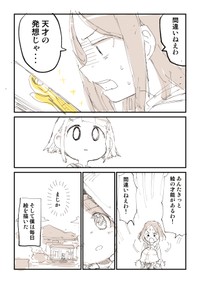 【漫画】『僕が【金】で漫画家になった話』2（ぬこー様ちゃんさん提供）