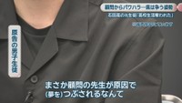 原告の男子生徒