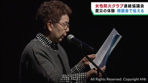 東日本大震災の体験をまとめた文集の朗読会　記憶の風化を防ぐ　仙台・宮城野区