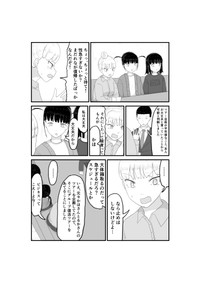 【漫画】『インポータンス・オヴ・ビーイング・アイドル』42（羊かわいいねさんさん提供）