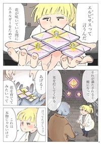 『ドクターとロボットの花』05