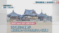 長尾寺境内　提供：さぬき市