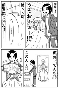【漫画】『大切なものを奪われた話』3（さーかさん提供）