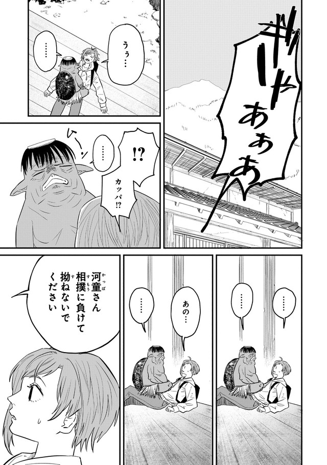 【漫画】『怪異の介護』5　©Natsuki Koike/SHINCHOSHA