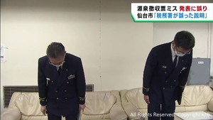 源泉徴収ミスは住民税ではなく所得税　仙台市消防局　説明を誤った仙台国税局も謝罪