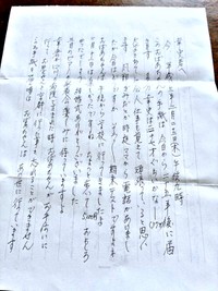 25年後、柿崎さんが受け取った祖母・喜代子さんからの手紙1枚目（画像提供：柿崎幸史（かきざきたかふみ）さん）