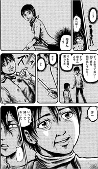 「猟奇伝説アルカード」2-6