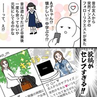 【漫画】『インスタのキラキラ生活が羨ましい』2（おもちさん提供）