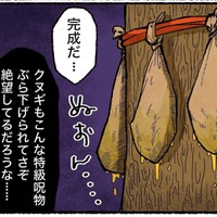 特製トラップをぶら下げられた哀れなクヌギ（ゆう｜ノープロブレムキャットさん提供）
