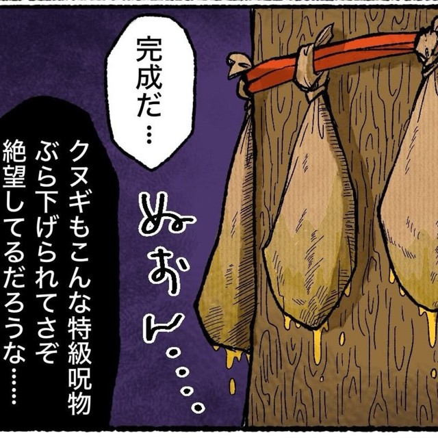 特製トラップをぶら下げられた哀れなクヌギ（ゆう｜ノープロブレムキャットさん提供）