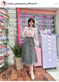 横山ルリカ（@rurika_yokoyama_official）さんのインスタグラムより