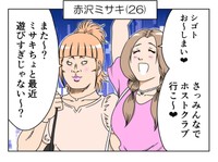 明るく天真爛漫ながらも貯蓄にはまったく興味のなかった「ミサキ」　(C)横山了一