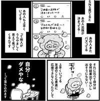 SNSで流れる漫画家仲間の嬉しい報告が素直に喜べない（吉本ユータヌキさん提供）