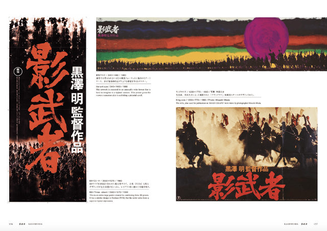 七人の侍』『用心棒』ほか全監督30作品収録「黒澤明 オリジナル映画