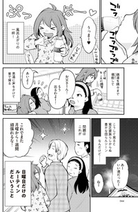 【漫画】『風呂なし住宅の銭湯生活』3　©五十嵐タネコ／KADOKAWA