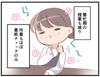 正直、助かってます