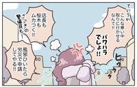 【漫画】『百貨店勤務のアパレル販売員。人間関係がめんどくさくなったので、仕事辞めます。』5(C) ぼのこ