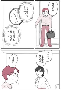 【漫画】『愛妻家の夫には３人の不倫相手がいました』15　©ゆるり・辰ノたむ・双葉あおい/カクコミ