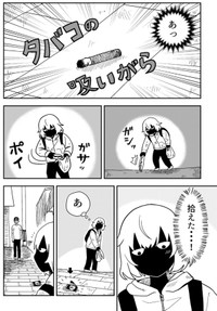 【漫画】『ゴミ拾いで運命をぶち抜く話 1話・2話』6（真由美さん提供）