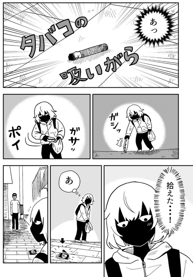 【漫画】『ゴミ拾いで運命をぶち抜く話 1話・2話』6（真由美さん提供）