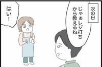 【漫画】『勘違いおじさんに困っています』14（人間まおさん提供）