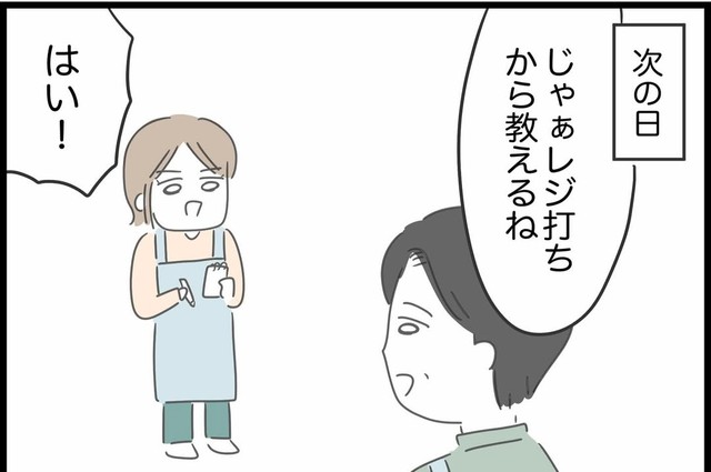【漫画】『勘違いおじさんに困っています』14（人間まおさん提供）