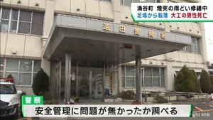 修繕作業中に高さ７メートルから転落し大工の男性が死亡　宮城・涌谷町