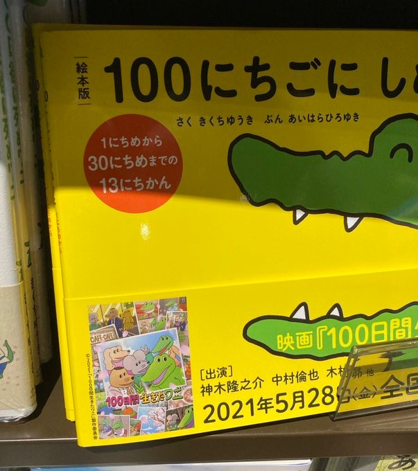 剛田(@MOYUU_810)さん提供