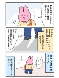 【漫画】『黒猫ちゃんと初めて会った日の思い出』2（なおにゃんさん提供）