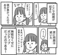 ホームページ作ったけど公開できない…（恵水（ワンコロもちべヱ）さん提供）